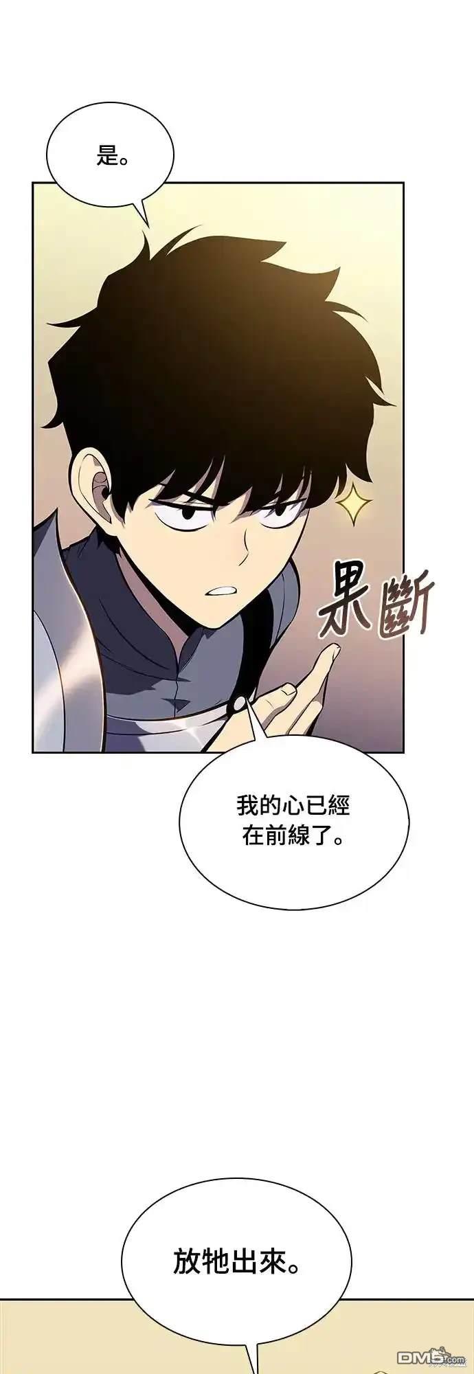《归来的少爷是暗杀者》第5话 第7页