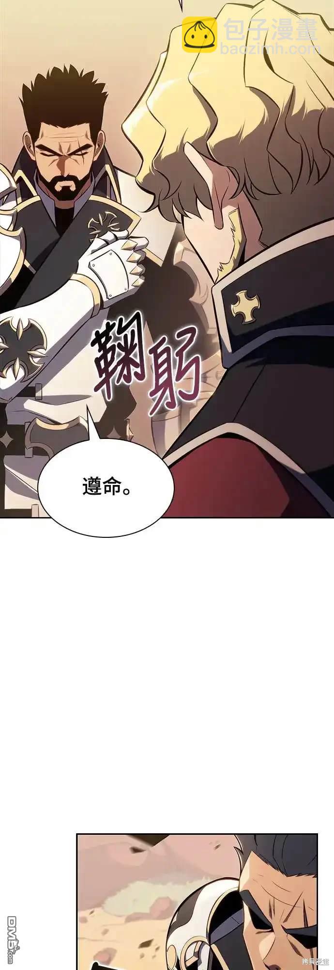 《归来的少爷是暗杀者》第5话 第8页