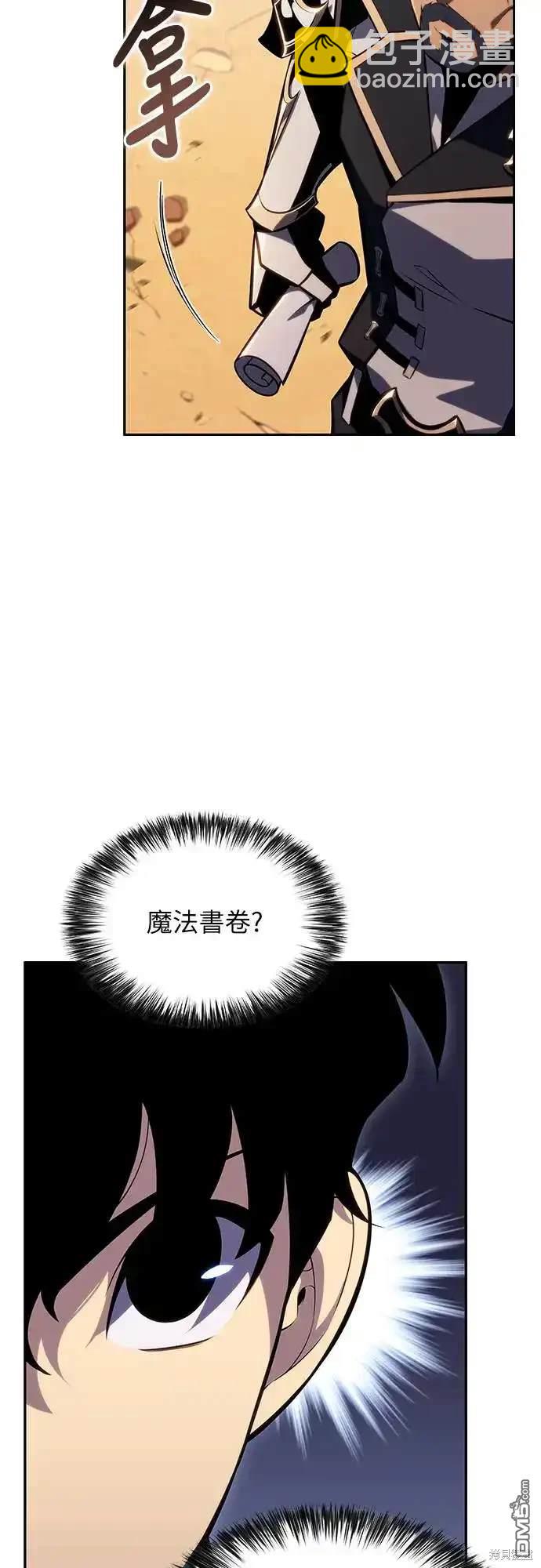 《归来的少爷是暗杀者》第5话 第9页