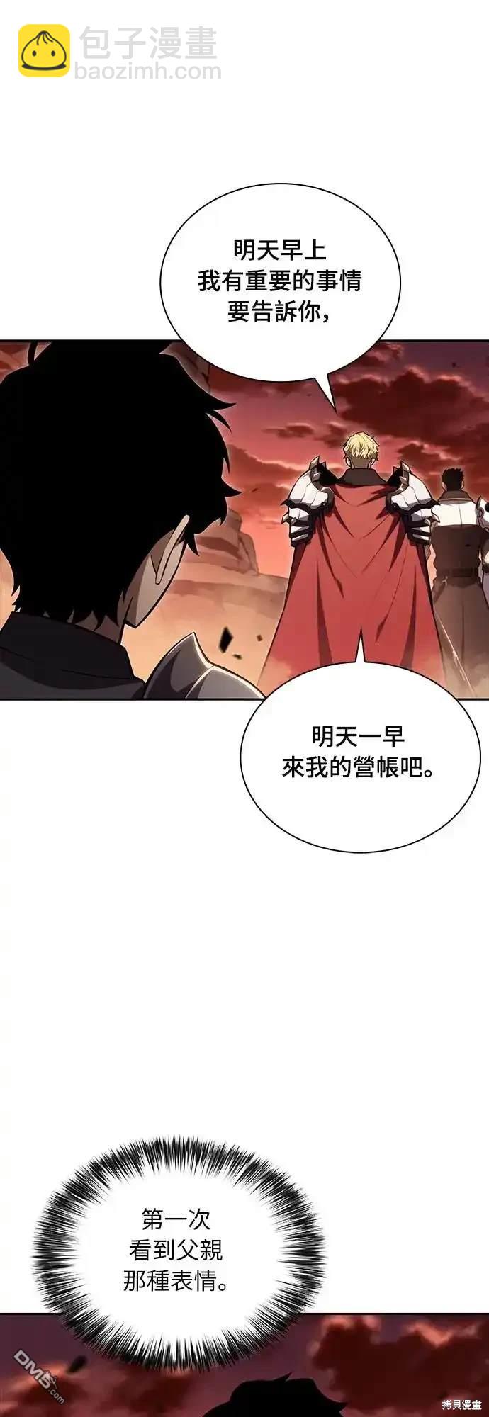 《归来的少爷是暗杀者》第7话 第11页
