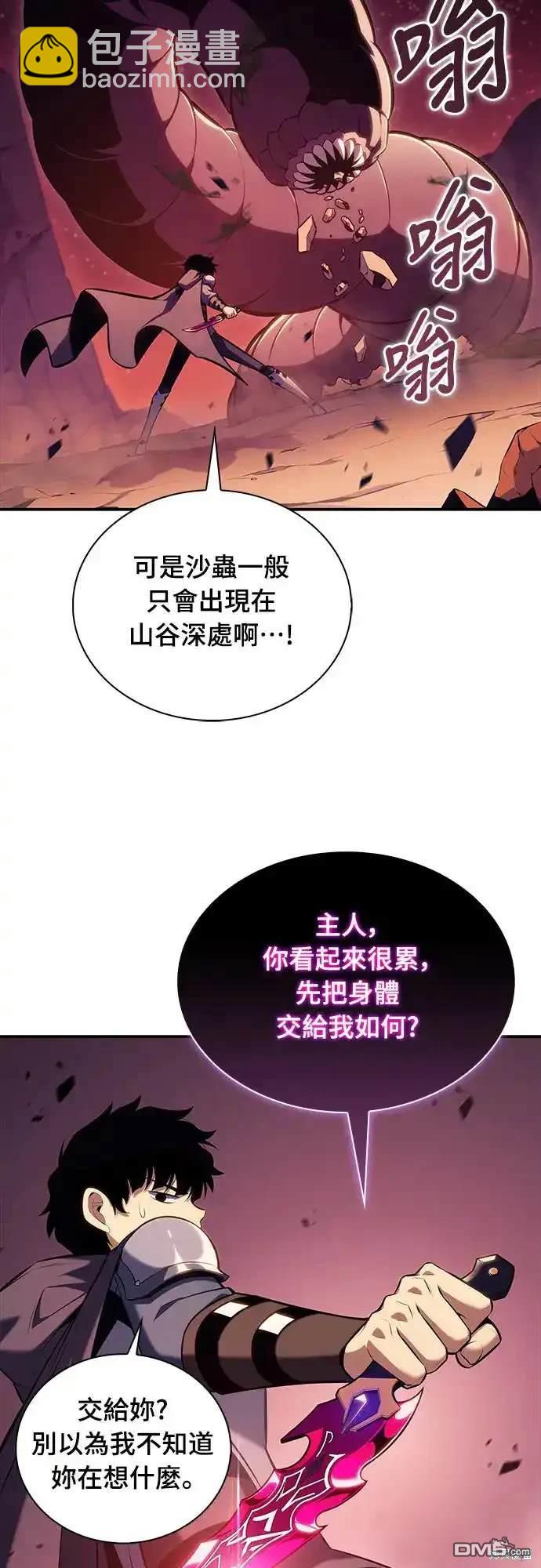 《归来的少爷是暗杀者》第7话 第18页