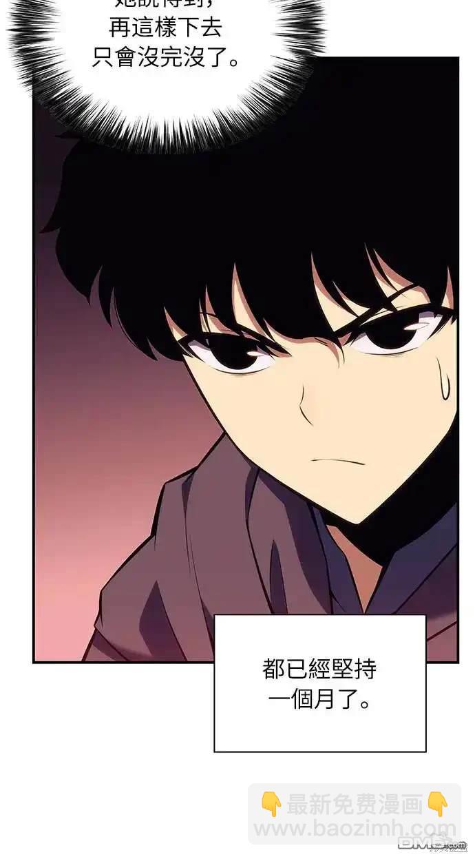 《归来的少爷是暗杀者》第7话 第21页