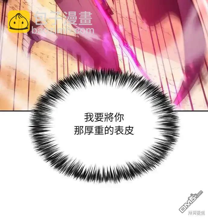《归来的少爷是暗杀者》第7话 第26页