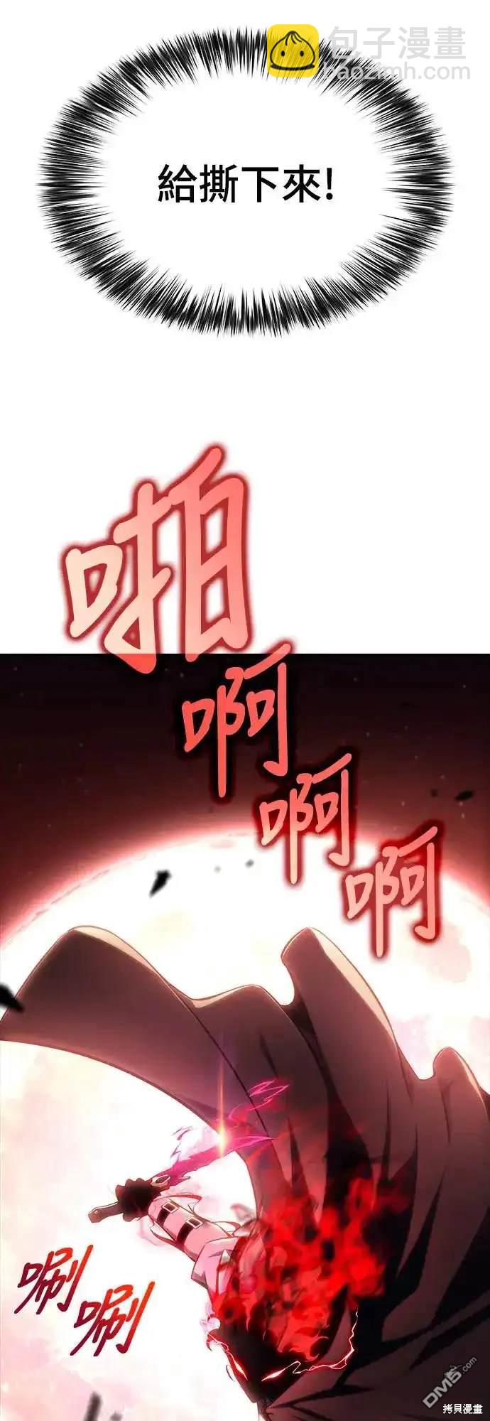 《归来的少爷是暗杀者》第7话 第28页