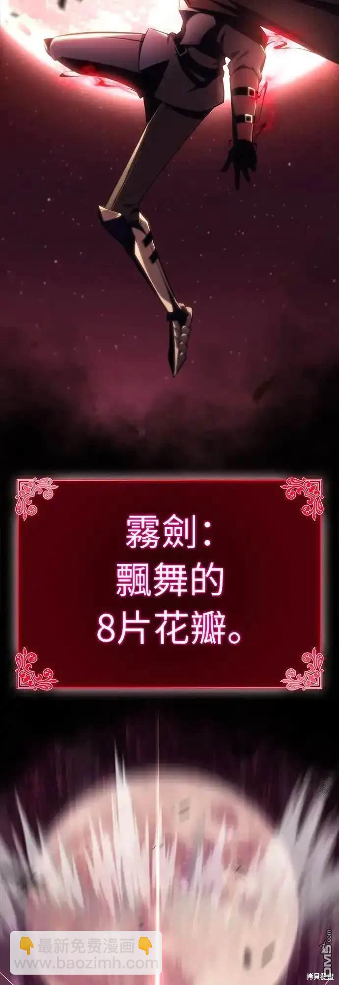 《归来的少爷是暗杀者》第7话 第29页