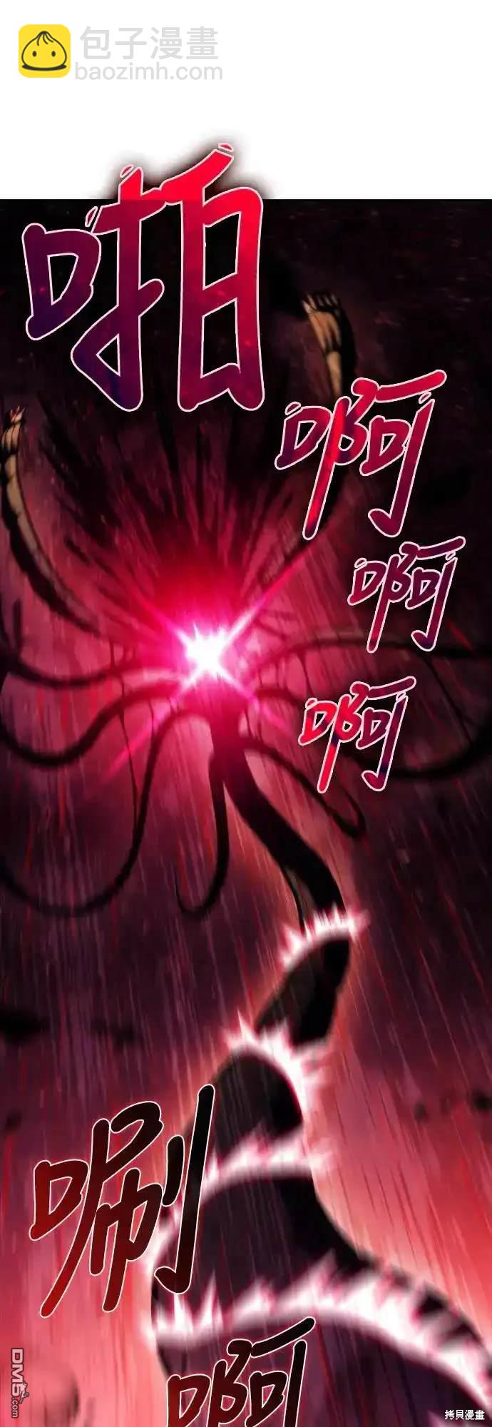 《归来的少爷是暗杀者》第7话 第32页