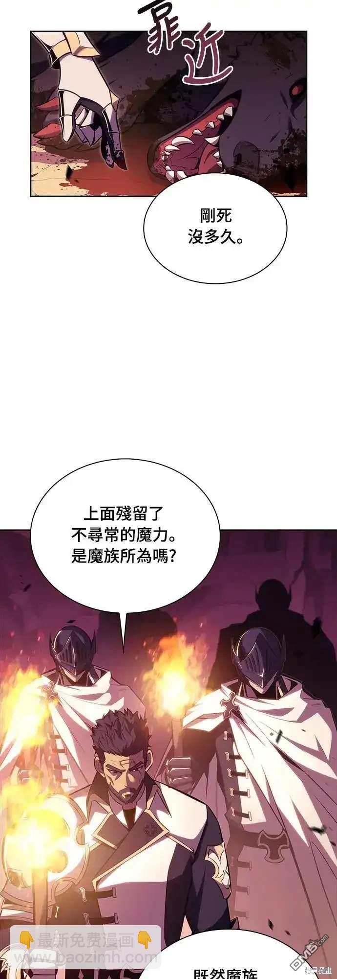 《归来的少爷是暗杀者》第7话 第35页