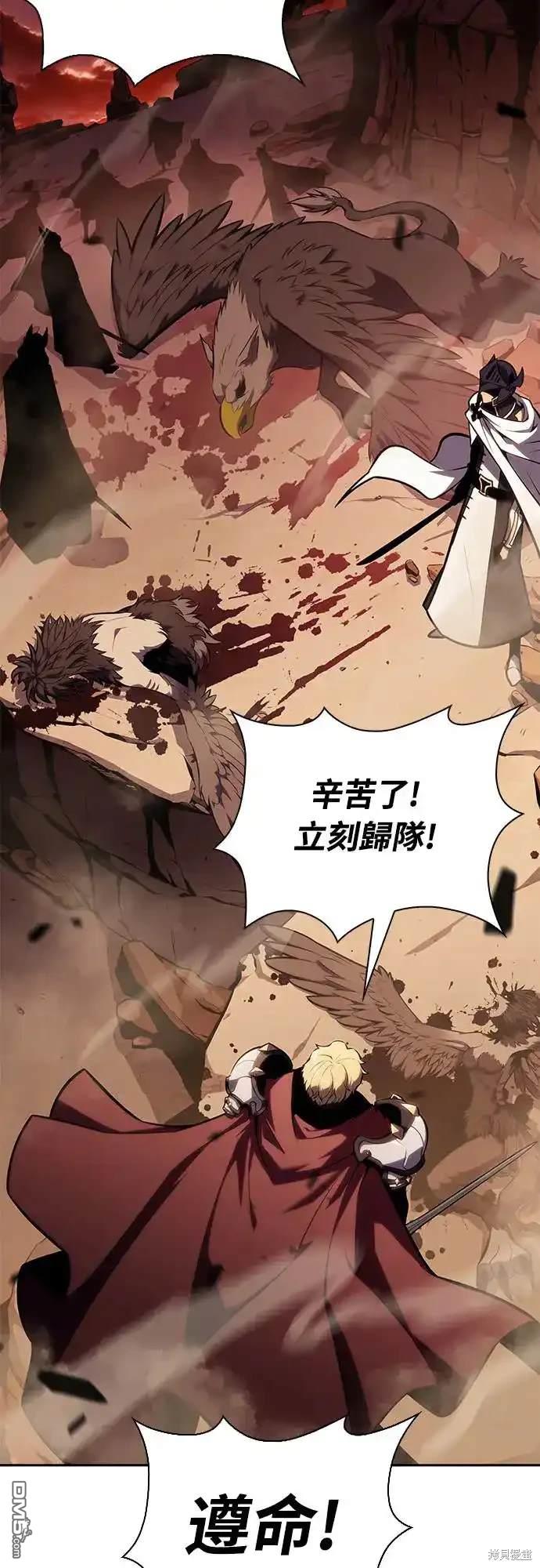 《归来的少爷是暗杀者》第7话 第3页