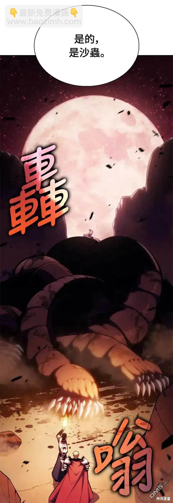 《归来的少爷是暗杀者》第7话 第40页