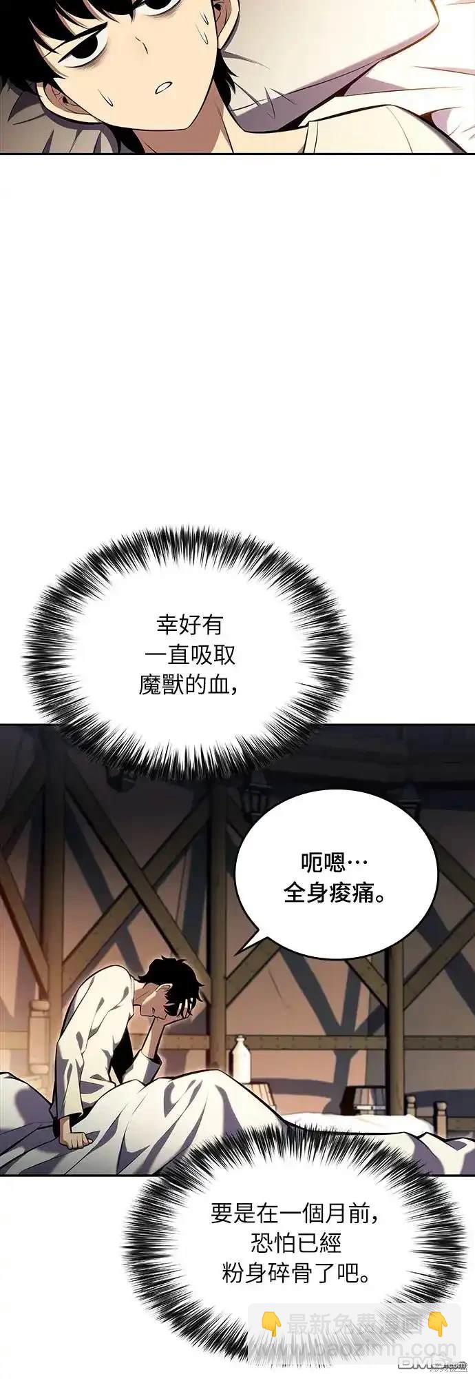 《归来的少爷是暗杀者》第7话 第46页