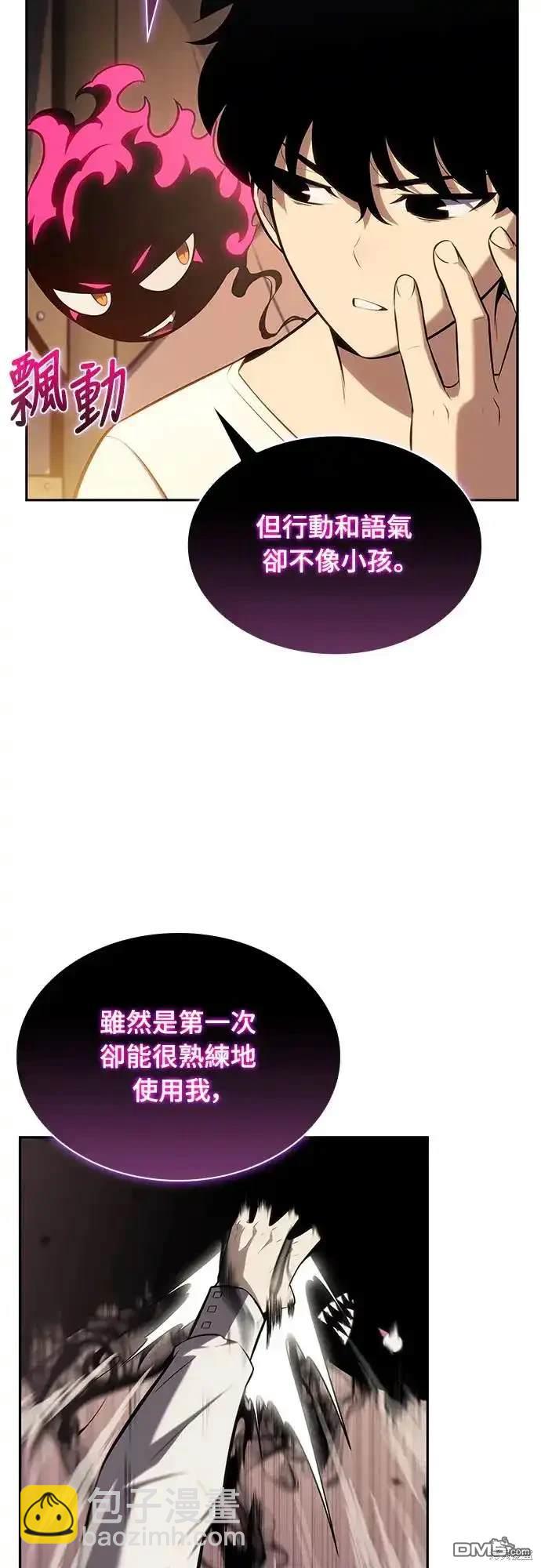 《归来的少爷是暗杀者》第7话 第49页