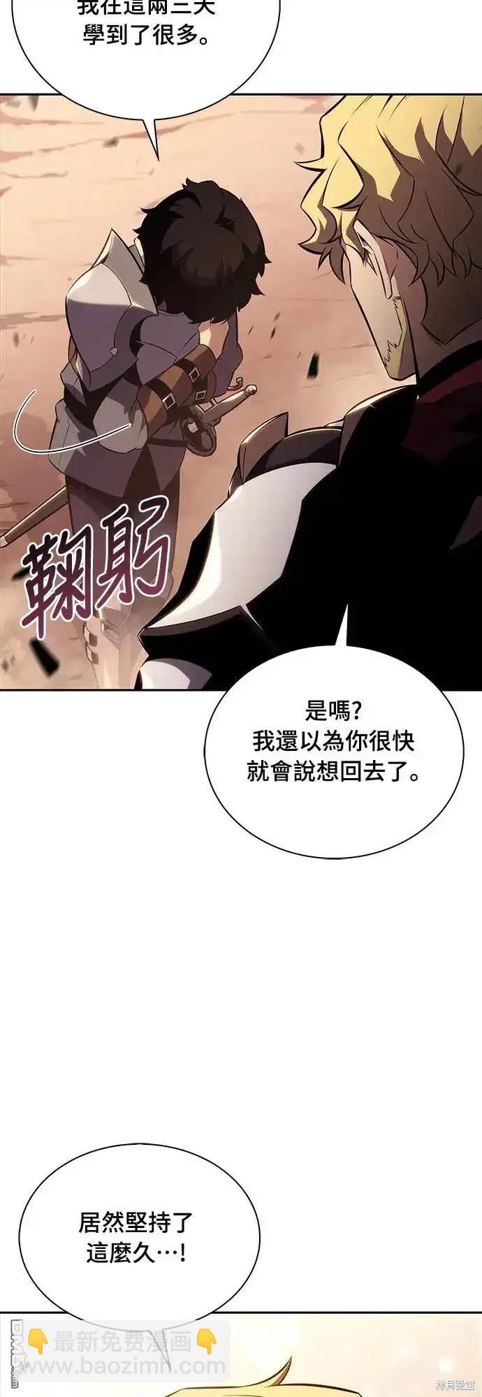 《归来的少爷是暗杀者》第7话 第8页