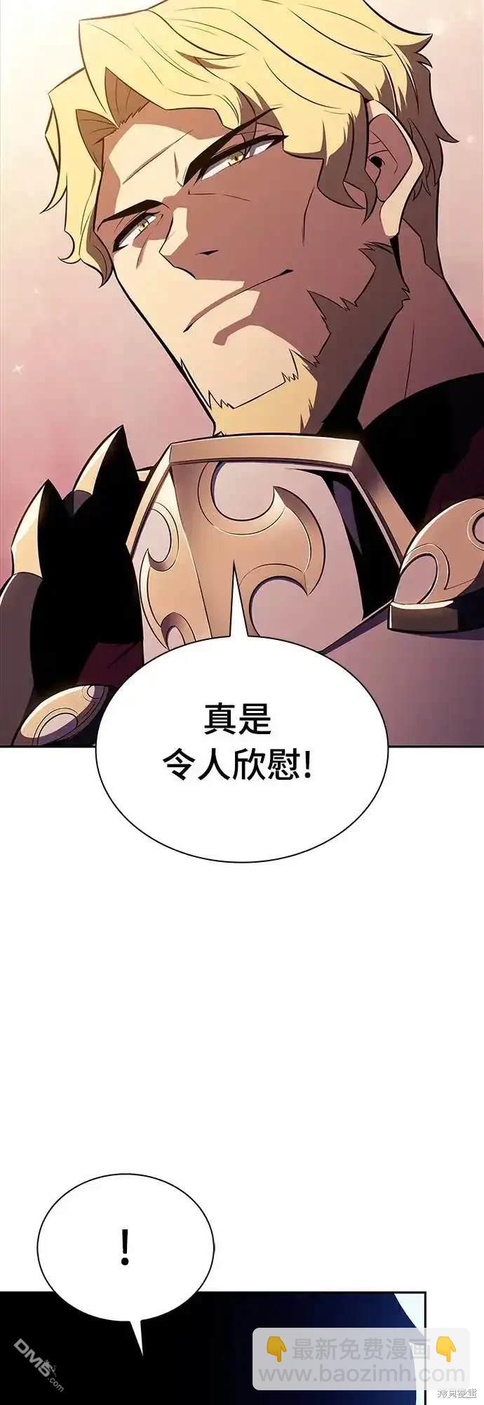 《归来的少爷是暗杀者》第7话 第9页