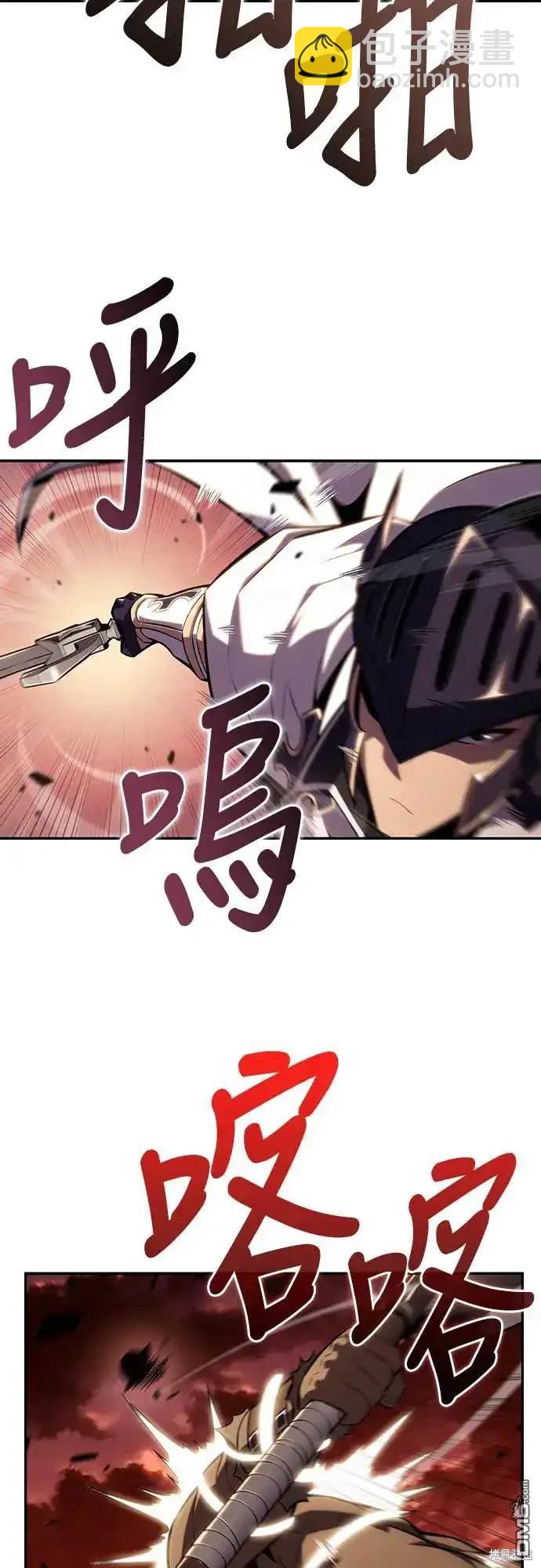《归来的少爷是暗杀者》第6话 第13页