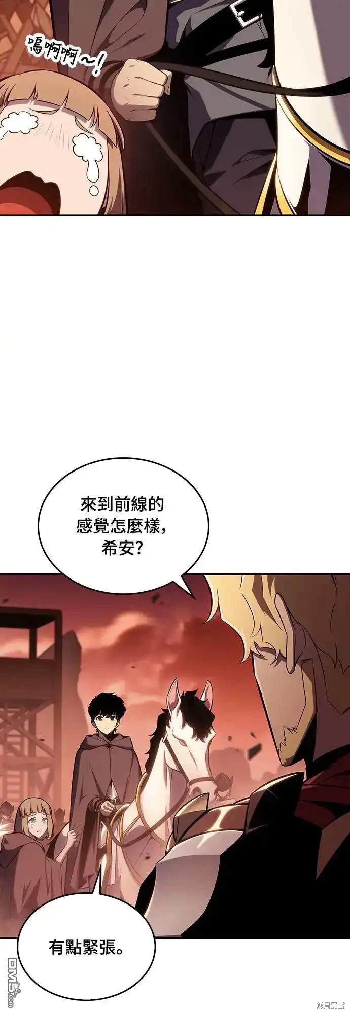 《归来的少爷是暗杀者》第6话 第18页