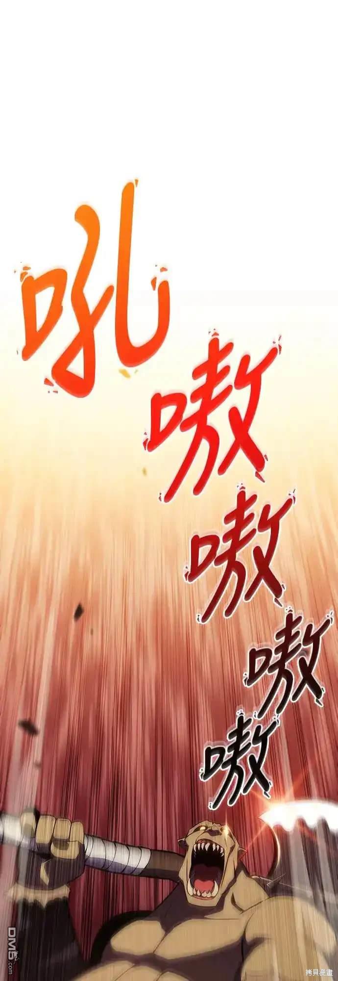 《归来的少爷是暗杀者》第6话 第1页