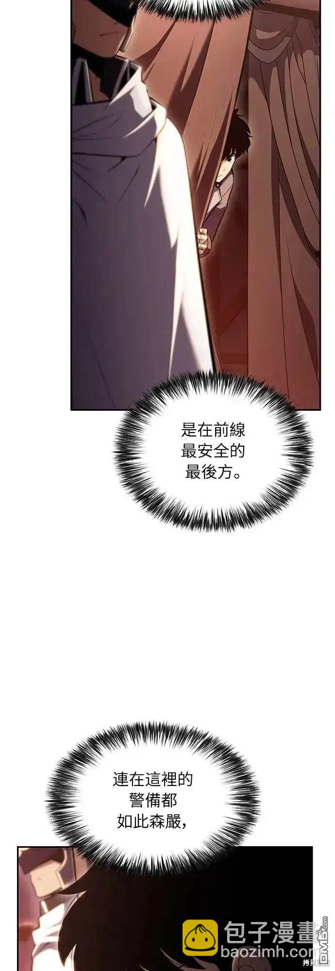 《归来的少爷是暗杀者》第6话 第24页