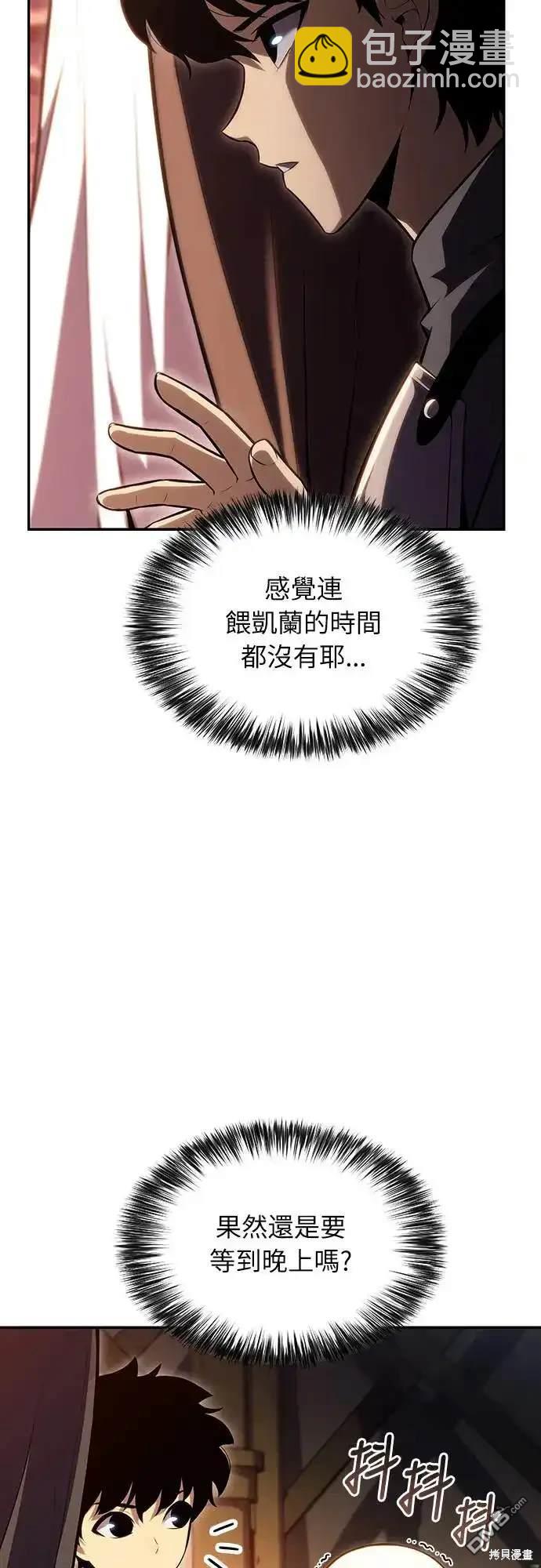 《归来的少爷是暗杀者》第6话 第25页