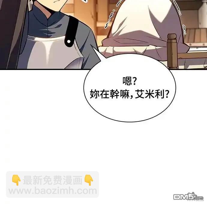 《归来的少爷是暗杀者》第6话 第26页