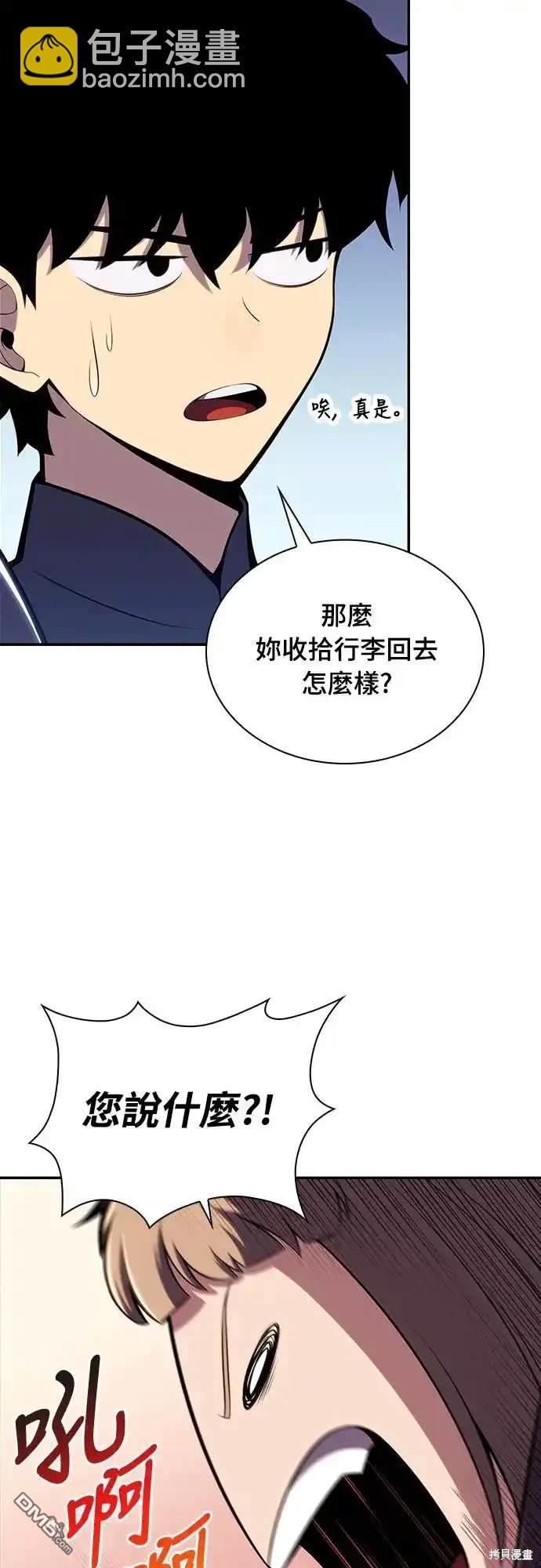 《归来的少爷是暗杀者》第6话 第28页