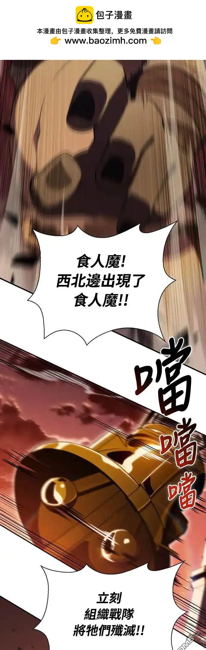《归来的少爷是暗杀者》第6话 第2页