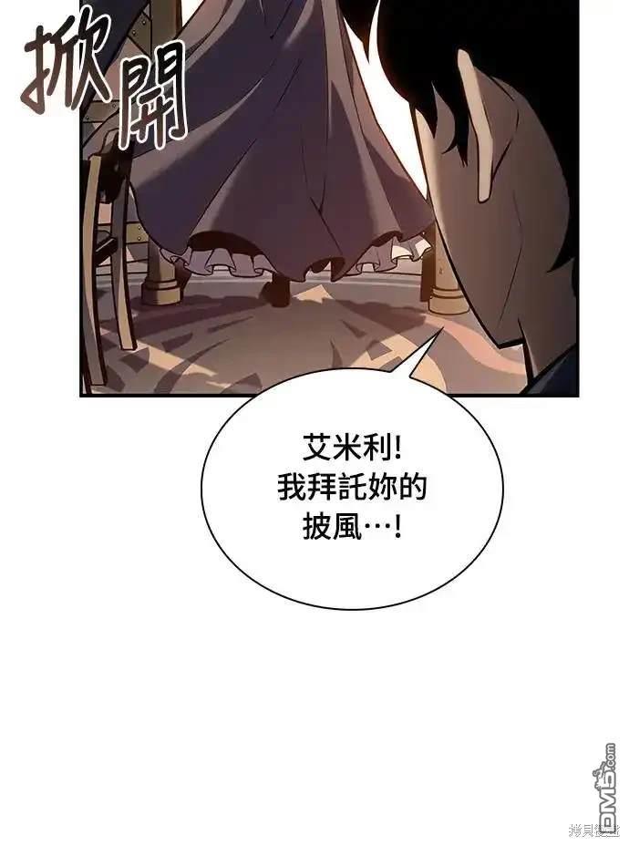 《归来的少爷是暗杀者》第6话 第31页