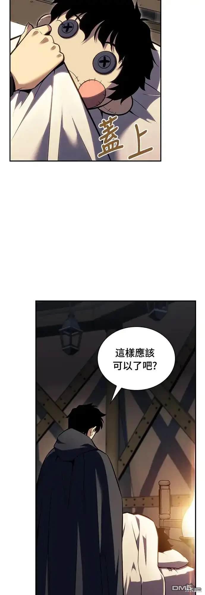 《归来的少爷是暗杀者》第6话 第35页