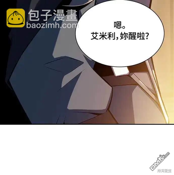 《归来的少爷是暗杀者》第6话 第37页
