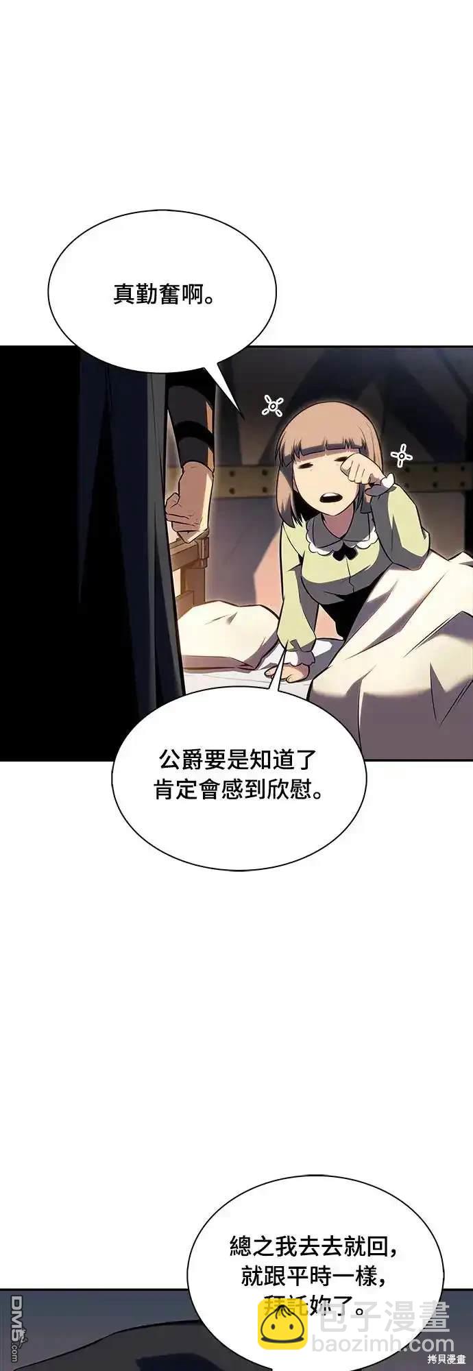 《归来的少爷是暗杀者》第6话 第38页