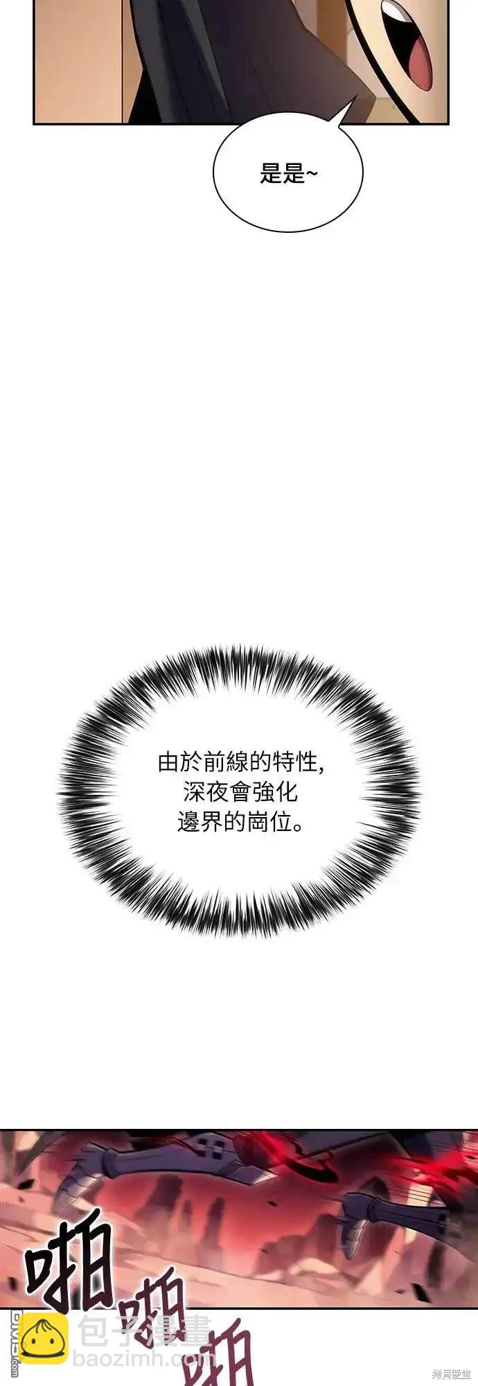 《归来的少爷是暗杀者》第6话 第40页