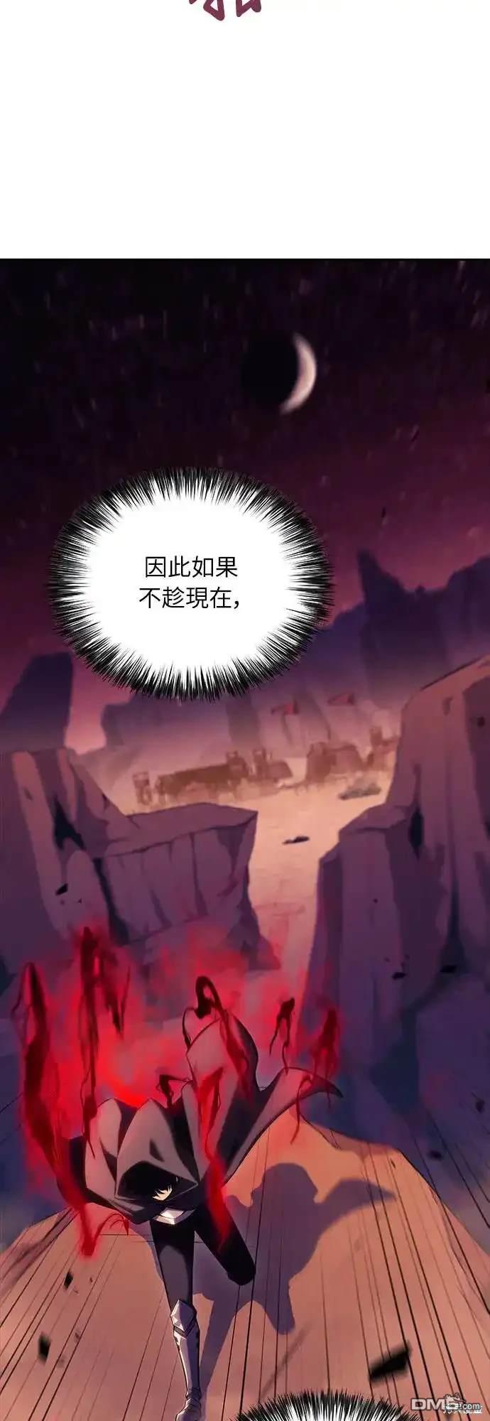 《归来的少爷是暗杀者》第6话 第41页