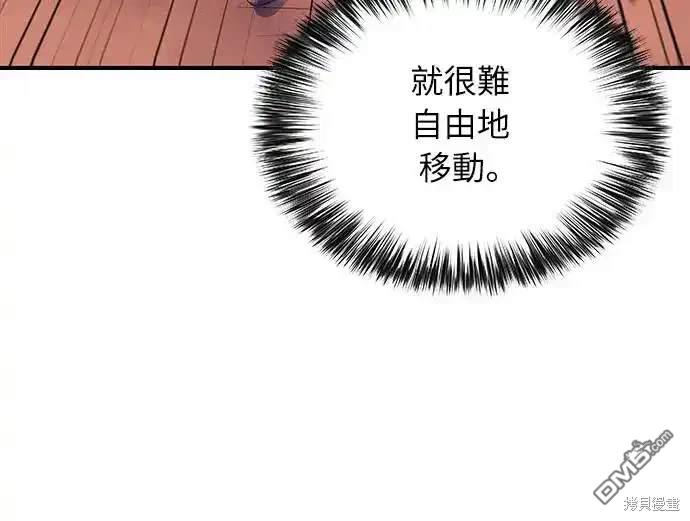《归来的少爷是暗杀者》第6话 第42页