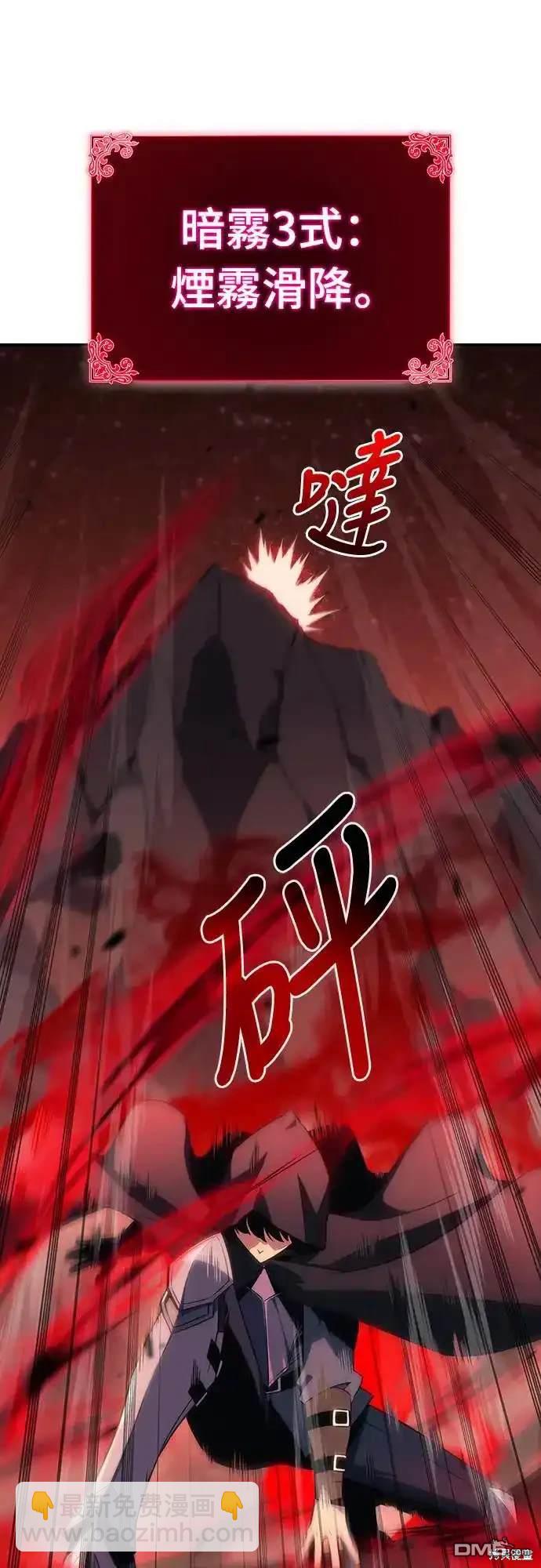 《归来的少爷是暗杀者》第6话 第43页