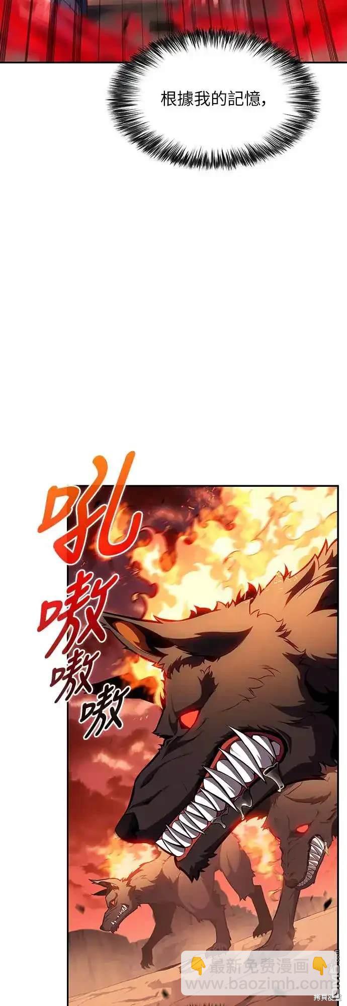 《归来的少爷是暗杀者》第6话 第44页