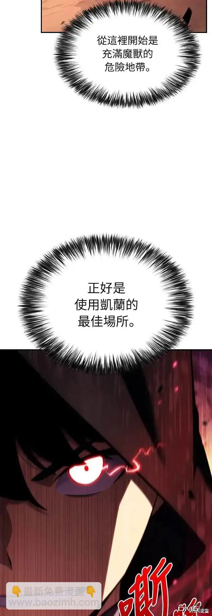 《归来的少爷是暗杀者》第6话 第45页
