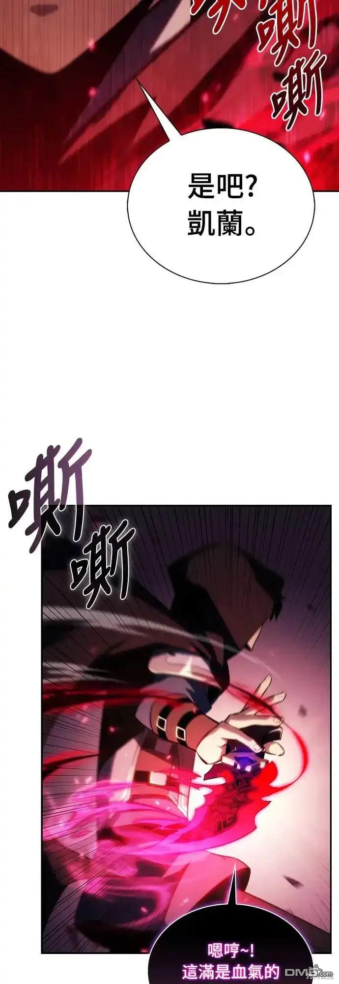 《归来的少爷是暗杀者》第6话 第46页