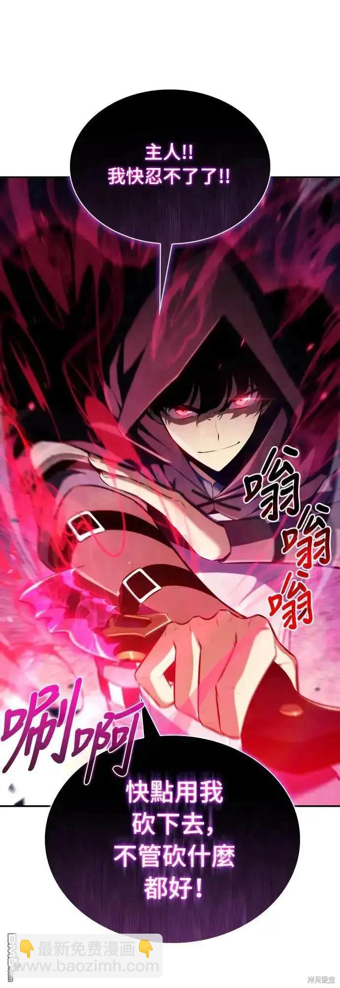 《归来的少爷是暗杀者》第6话 第48页