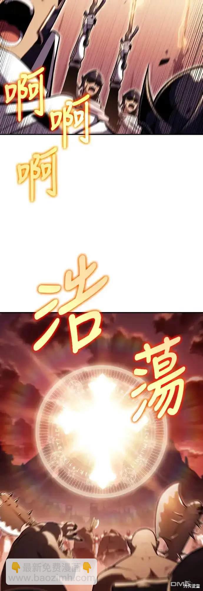《归来的少爷是暗杀者》第6话 第4页