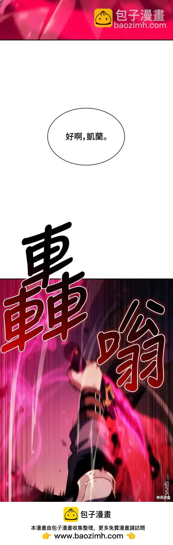 《归来的少爷是暗杀者》第6话 第50页