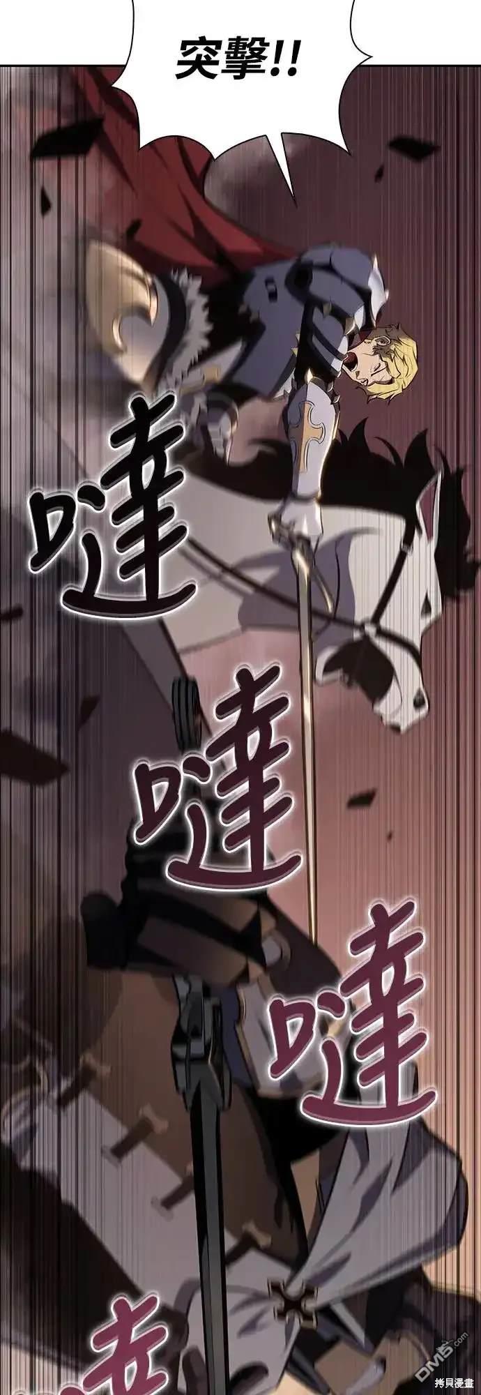 《归来的少爷是暗杀者》第6话 第8页