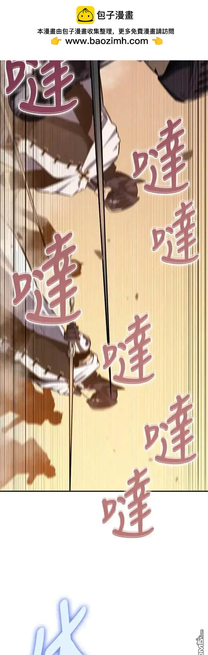 《归来的少爷是暗杀者》第6话 第9页