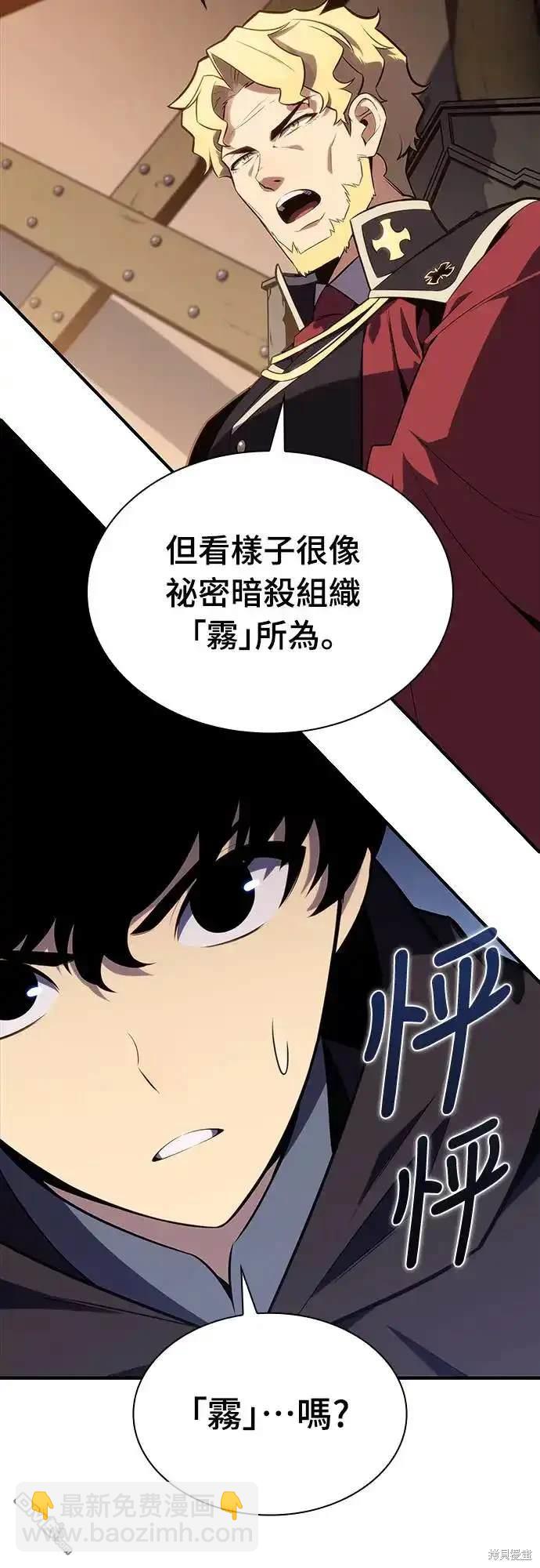 《归来的少爷是暗杀者》第8话 第12页
