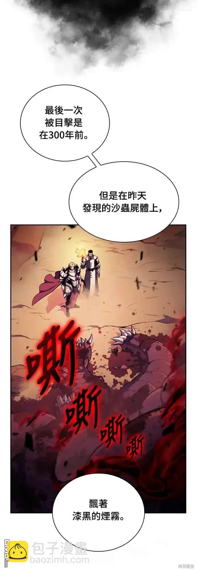 《归来的少爷是暗杀者》第8话 第16页