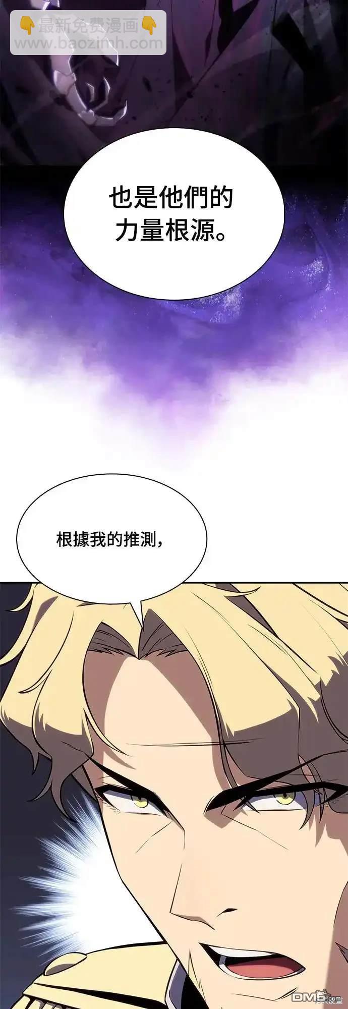 《归来的少爷是暗杀者》第8话 第18页