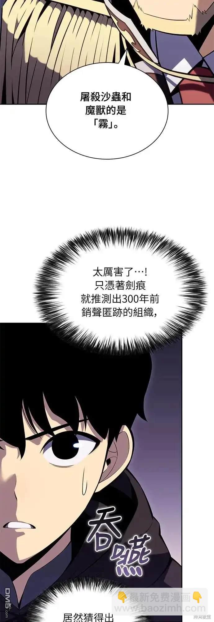 《归来的少爷是暗杀者》第8话 第19页