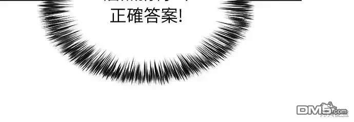《归来的少爷是暗杀者》第8话 第20页