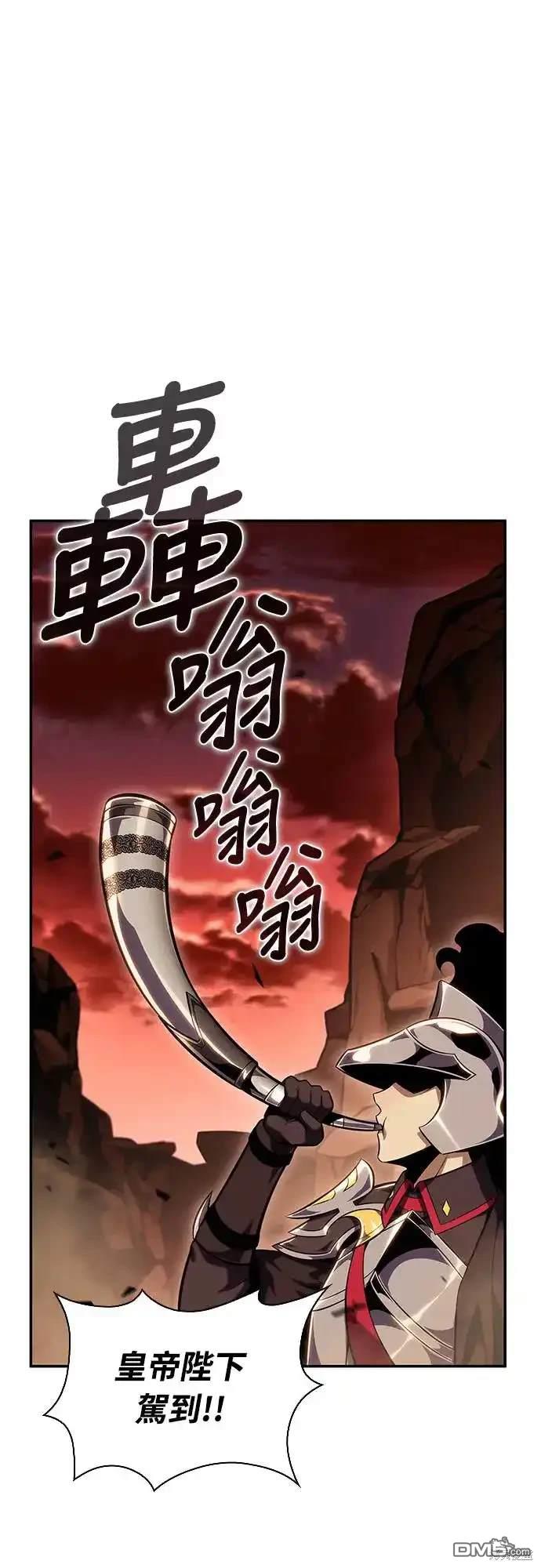 《归来的少爷是暗杀者》第8话 第26页