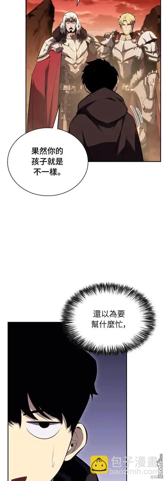 《归来的少爷是暗杀者》第8话 第33页