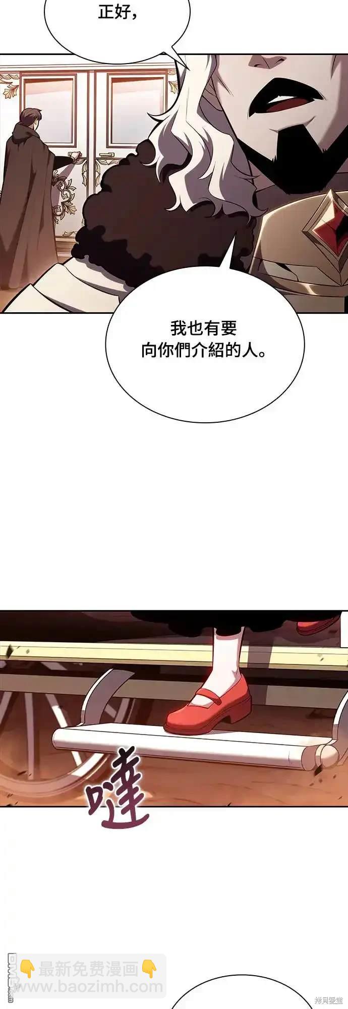 《归来的少爷是暗杀者》第8话 第36页