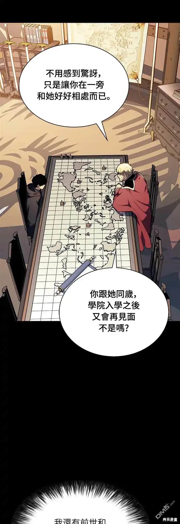 《归来的少爷是暗杀者》第8话 第41页
